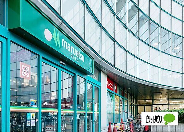 スーパー「マルエツ下総中山店まで631m」