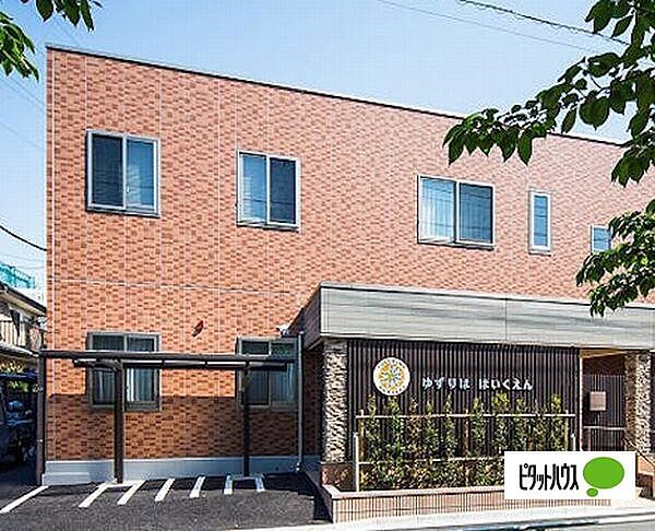 幼稚園、保育園「ゆずりは保育園分園みずえまで477m」