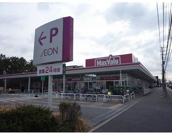 スーパー「マックスバリュ習志野台店まで906m」