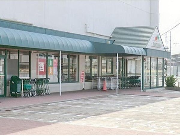 スーパー「マルエツ二和向台店まで1100m」