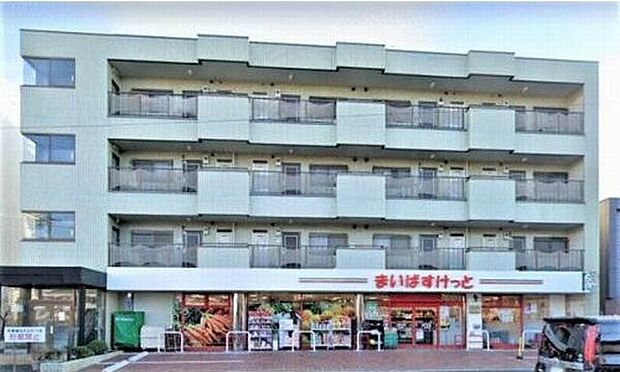 スーパー「まいばすけっと欠真間2丁目店まで434m」