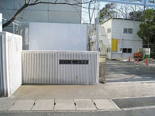 小学校「浦安市立東小学校まで645m」