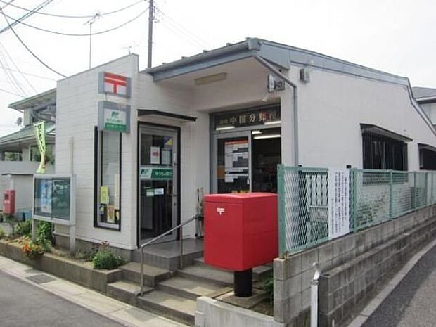 郵便局「市川中国分郵便局まで764m」