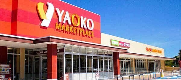 スーパー「ヤオコー市川中国分店まで1100m」