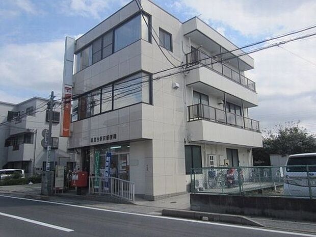 郵便局「薬園台駅前郵便局まで875m」
