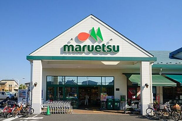 スーパー「マルエツ東菅野店まで500m」