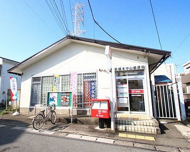 郵便局「船橋本中山郵便局まで654m」