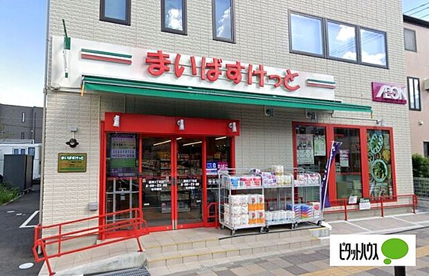 スーパー「まいばすけっと猫実3丁目店まで350m」