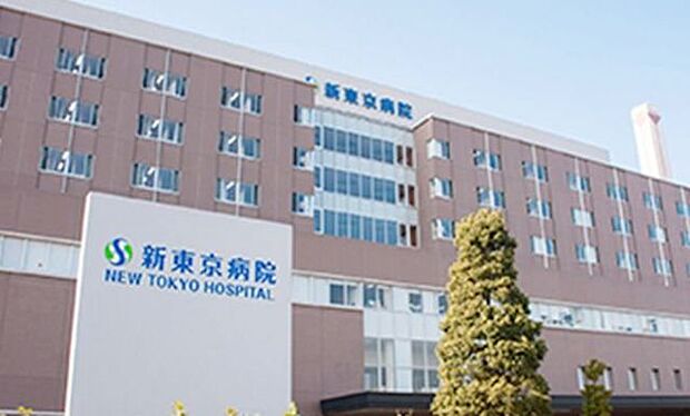 病院「新東京病院まで1601m」