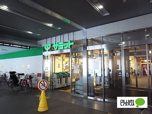スーパー「サミットストア篠崎ツインプレイス店まで500m」