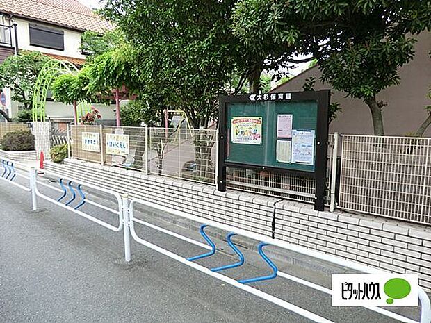 幼稚園、保育園「大杉保育園まで230m」