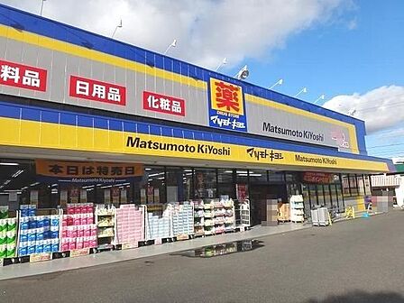 ドラックストア 「マツモトキヨシマミーマート松戸新田店まで882m」