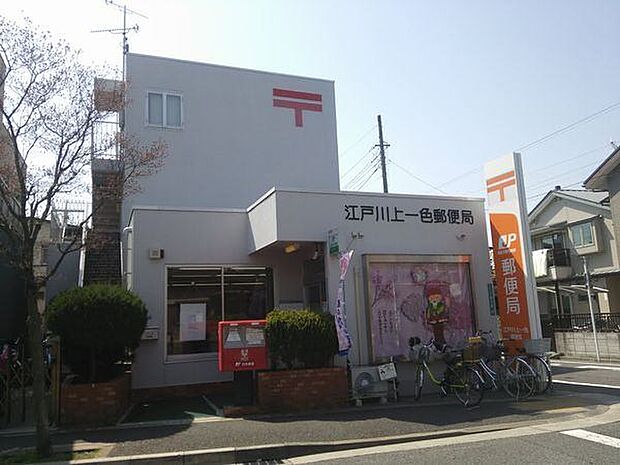 郵便局「江戸川上一色郵便局まで325m」