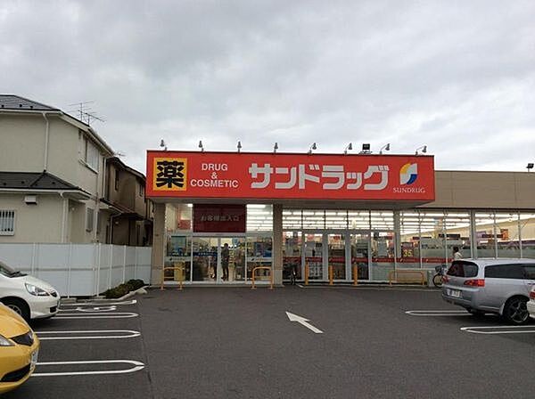 ドラックストア 「サンドラッグ初富本町店まで1346m」