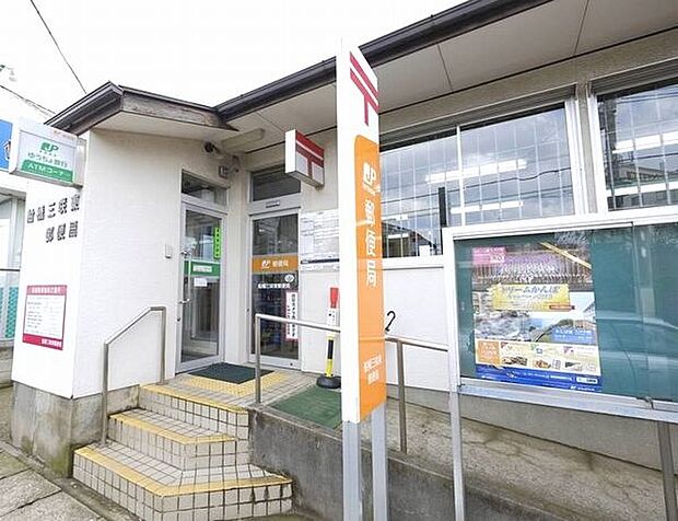 郵便局「船橋三咲東郵便局まで880m」