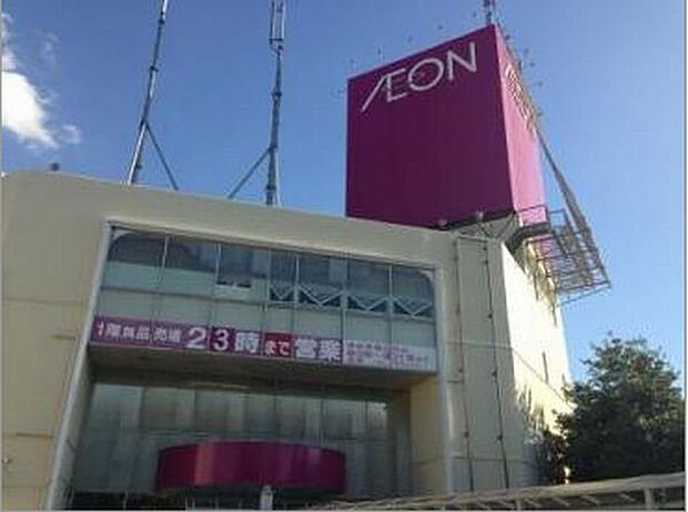 スーパー「イオン高根木戸店まで350m」