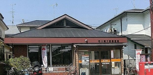 郵便局「市川南大野郵便局まで399m」
