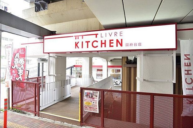 スーパー「リブレキッチン国府台店まで279m」