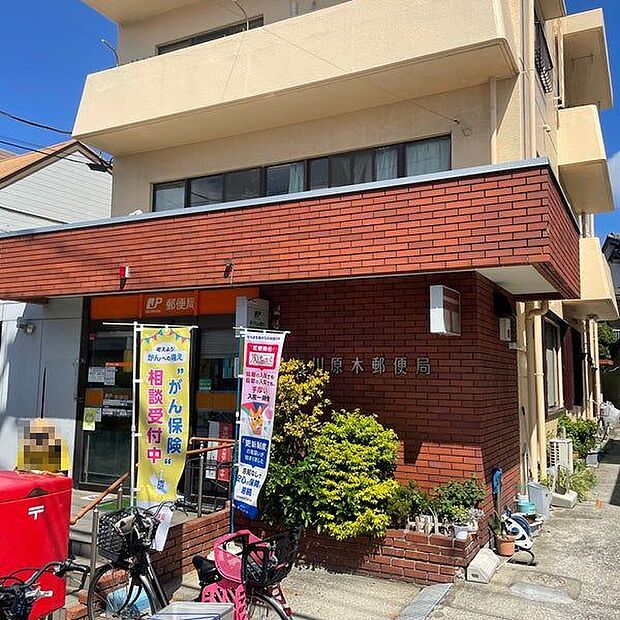 郵便局「市川原木郵便局まで623m」