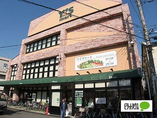 スーパー「ワイズマート原木店まで534m」