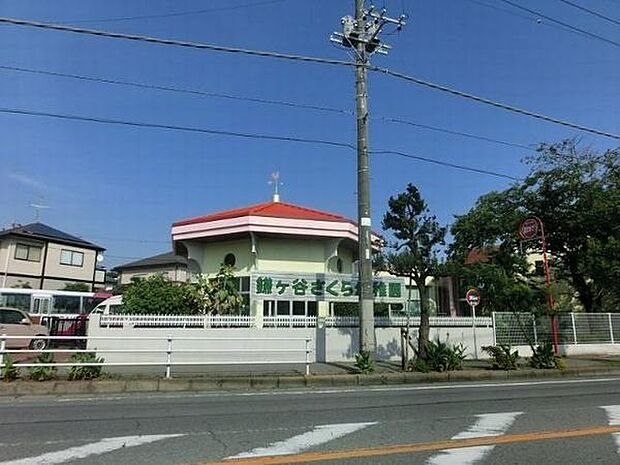 幼稚園、保育園「鎌ヶ谷さくら幼稚園まで800m」