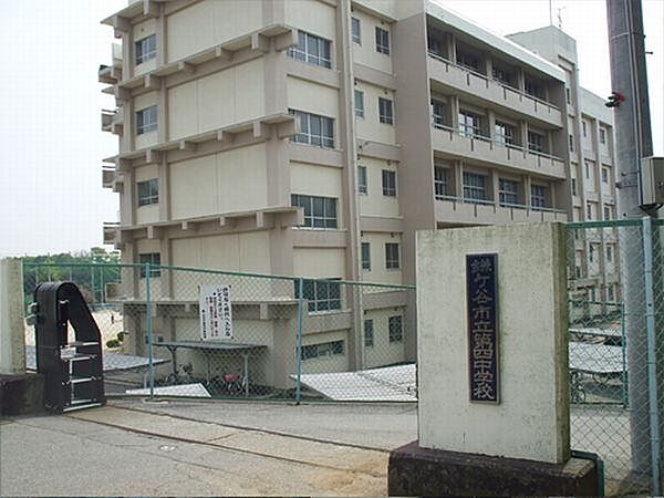 中学校「鎌ケ谷市立第四中学校まで2097m」