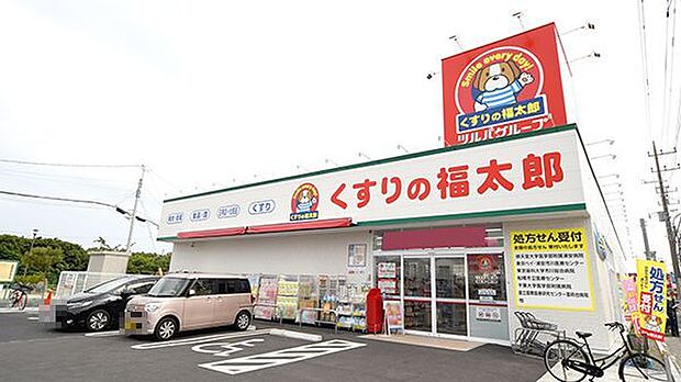 ドラックストア 「くすりの福太郎宮久保店まで223m」