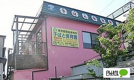 幼稚園、保育園「子ばと保育園まで650m」
