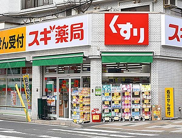 ドラックストア 「スギ薬局行徳店まで580m」