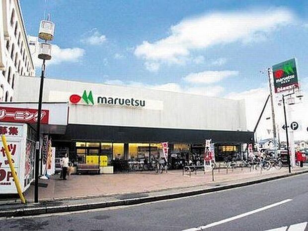 スーパー「マルエツ南八幡店まで285m」
