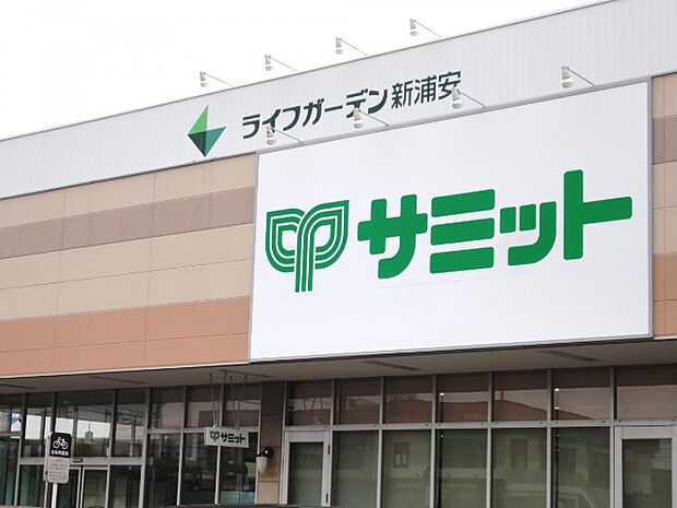 スーパー「サミットストアライフガーデン浦安富岡店まで840m」