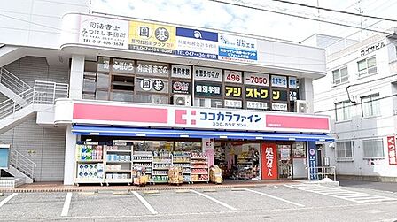 ドラックストア 「ココカラファイン新船橋店まで200m」