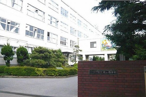 中学校「江戸川区立松江第一中学校まで639m」