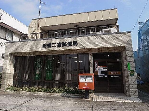 郵便局「船橋二宮郵便局まで431m」