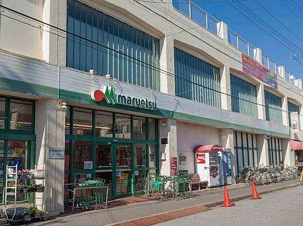 スーパー「マルエツ高根台店まで700m」