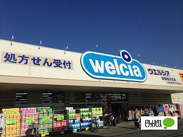 ドラックストア 「ウエルシア船橋咲が丘薬局まで190m」