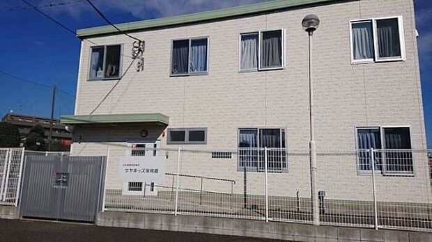 幼稚園、保育園「ケヤキッズ保育園まで560m」
