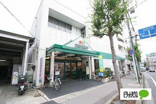 スーパー「マルエツ北松戸店まで700m」