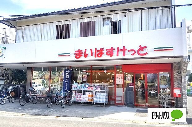 スーパー「まいばすけっと市川曽谷店まで654m」
