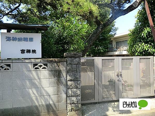 幼稚園、保育園「海神幼稚園まで304m」