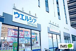 周辺施設の画像