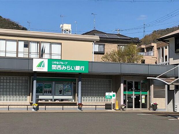 【銀行】関西みらい銀行　皇子山支店まで1362ｍ