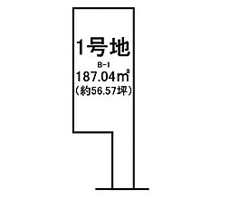 近江八幡市安土町上豊浦　売地 　B-1　1号地