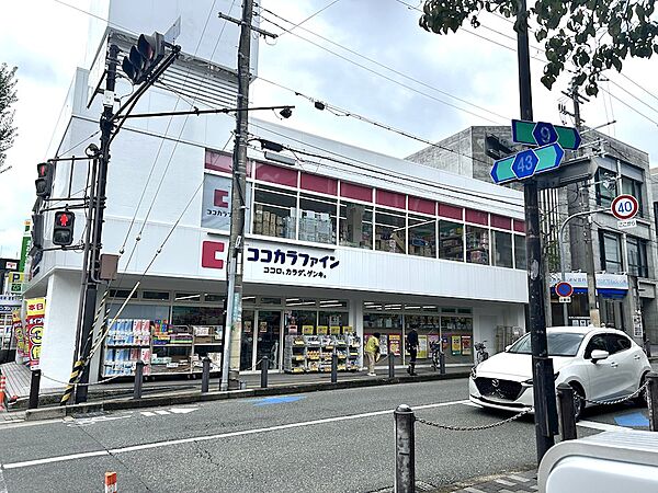 ココカラファイン箕面店（735m）