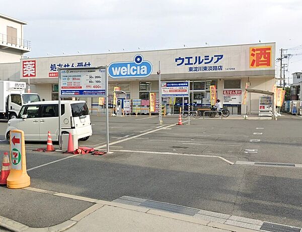ウエルシア東淀川東淡路店（371m）