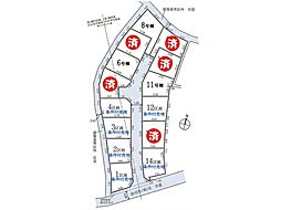昭島市宮沢町2丁目 建築条件付売地 全14区画 3区画