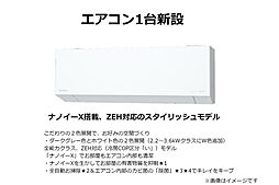 エアコンつき