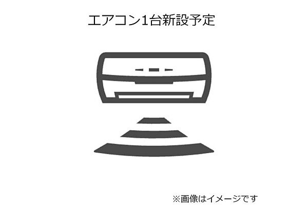 ～エアコン1台新設～室内快適にご内覧いただけます