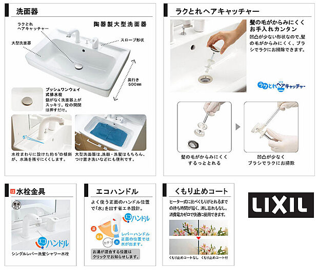 ＜洗面化粧台新品交換＞◇陶器製の大型洗面化粧台◇シングルレバー洗髪シャワー水栓◇くもり止めコート付きミラー