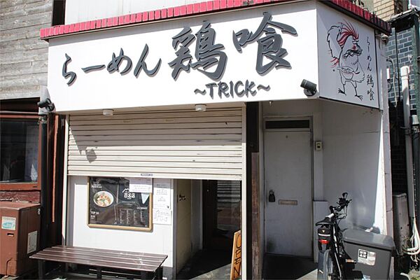 画像29:鶏喰〜TRICK〜（488m）